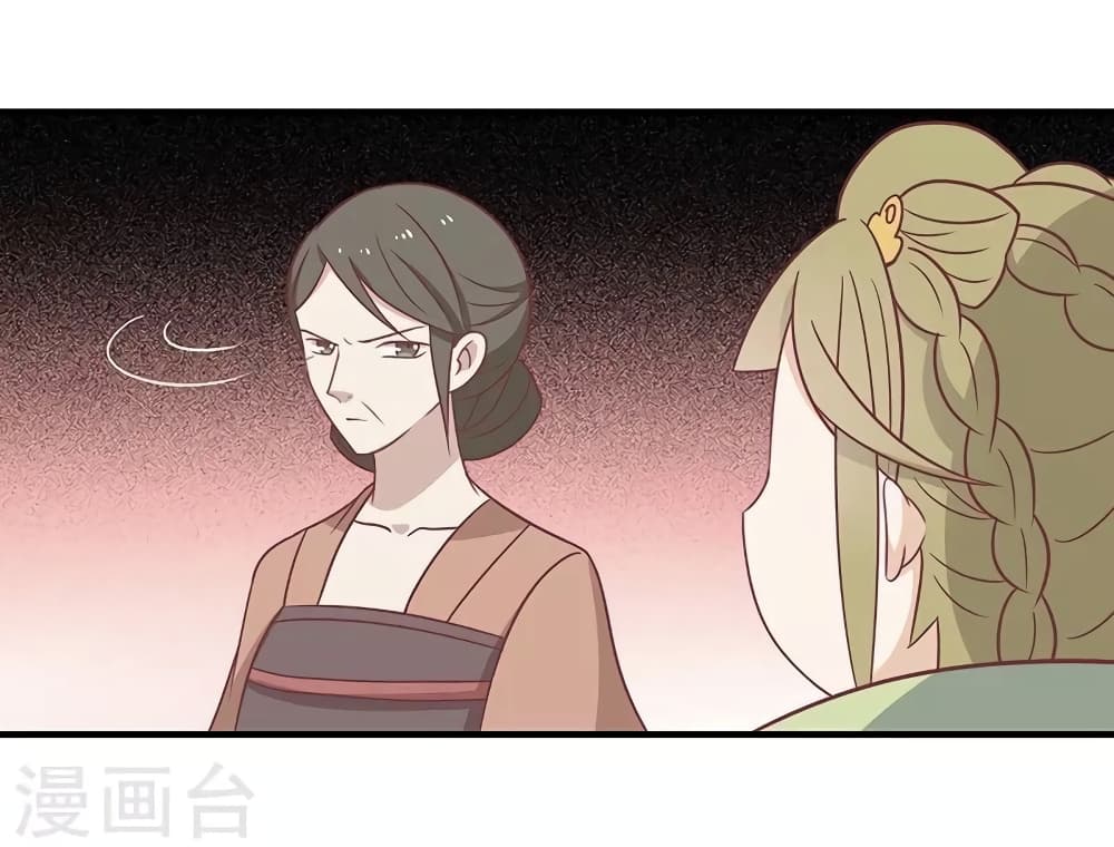 Your Highness, I gotta see My Figured page 7