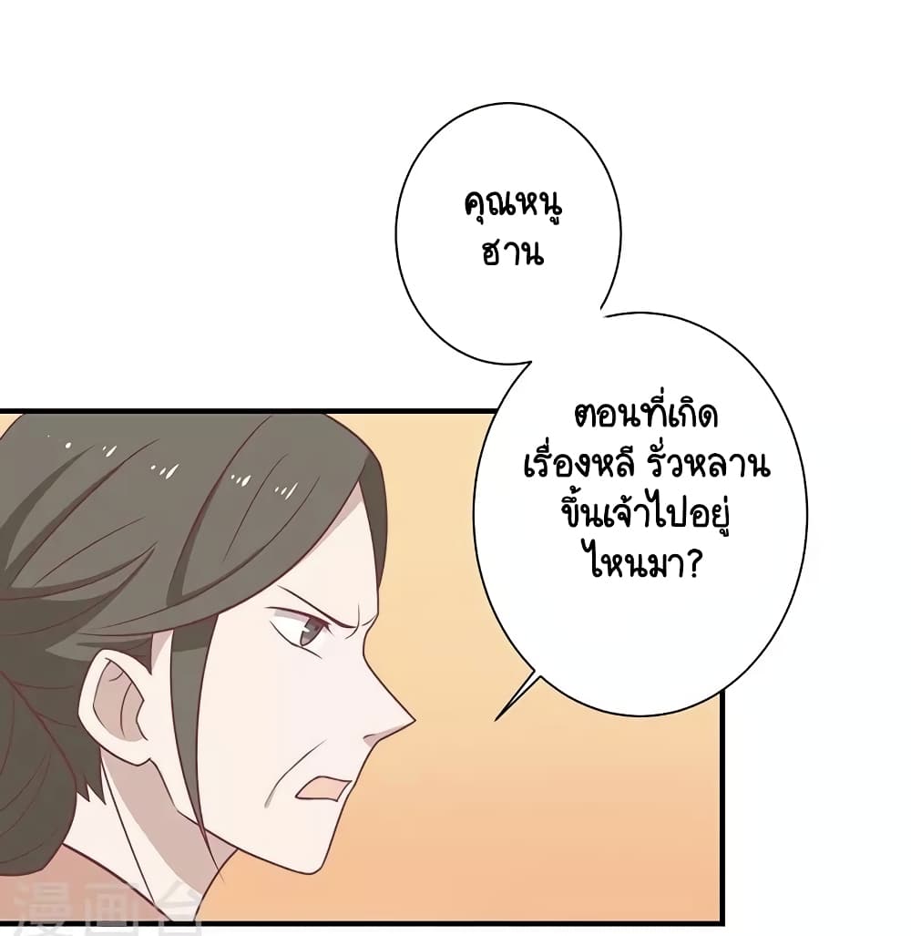 Your Highness, I gotta see My Figured page 8