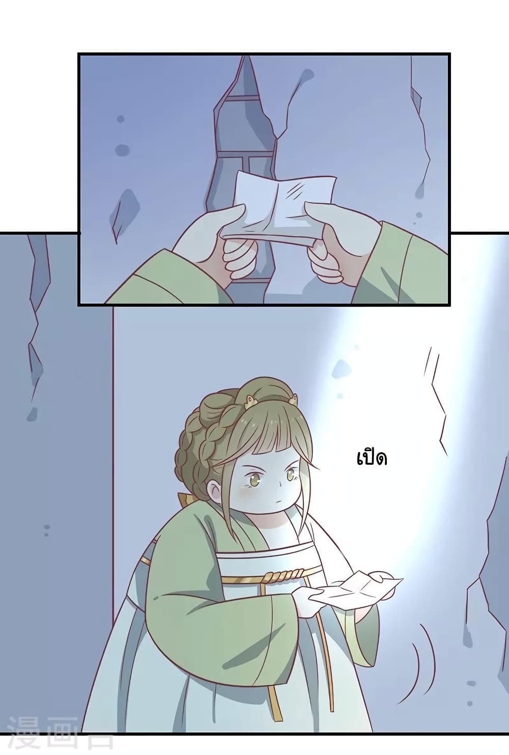 Your Highness, I gotta see My Figured page 1