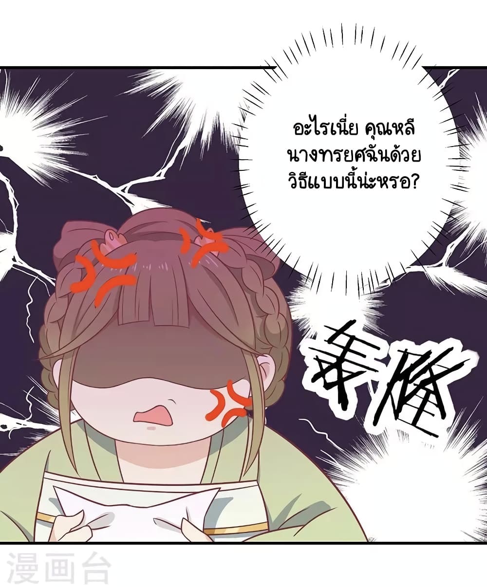 Your Highness, I gotta see My Figured page 3