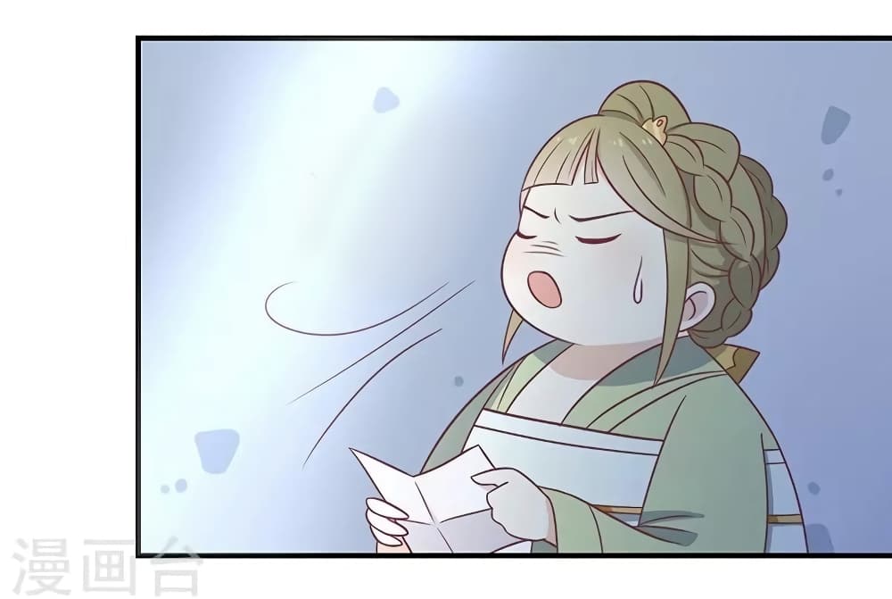 Your Highness, I gotta see My Figured page 4