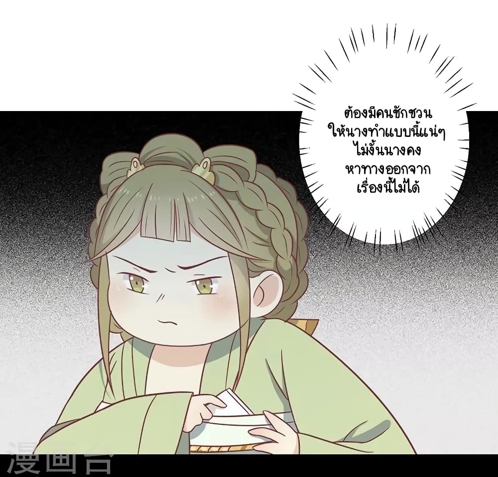 Your Highness, I gotta see My Figured page 5
