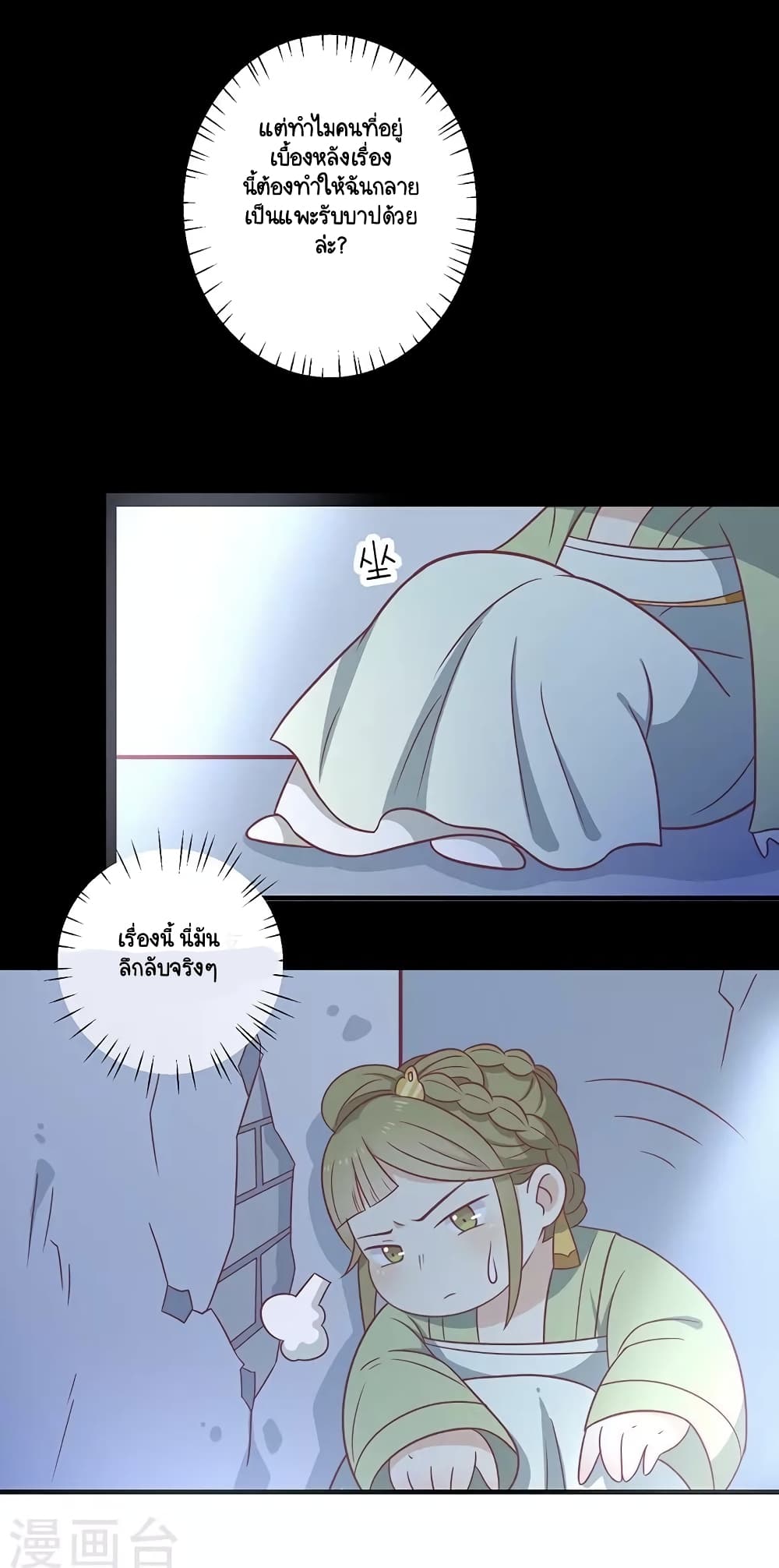 Your Highness, I gotta see My Figured page 6