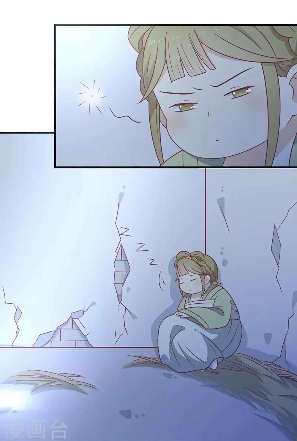 Your Highness, I gotta see My Figured page 7