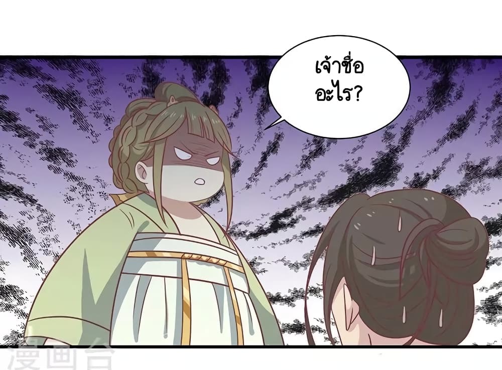 Your Highness, I gotta see My Figured page 3