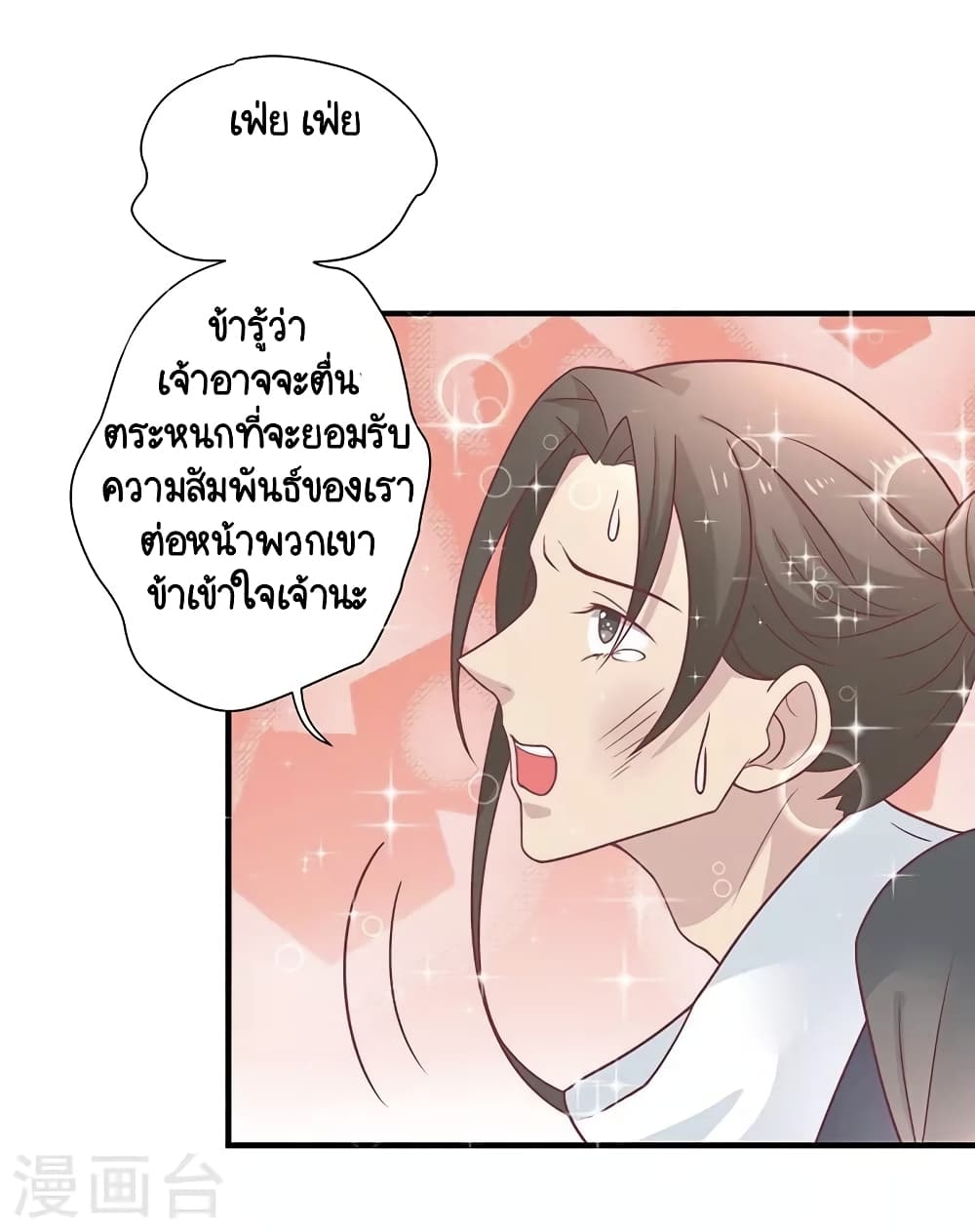 Your Highness, I gotta see My Figured page 4