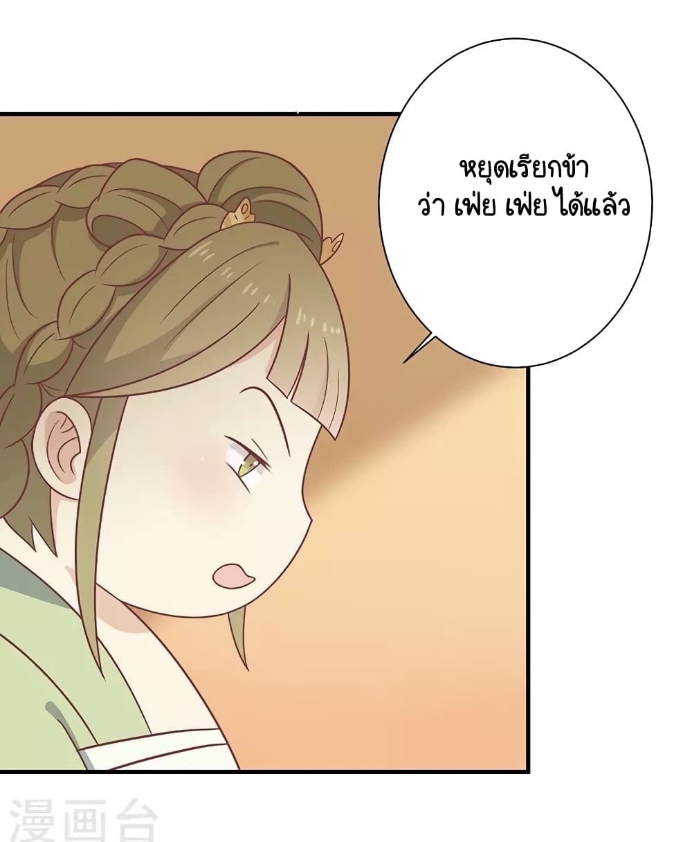 Your Highness, I gotta see My Figured page 5