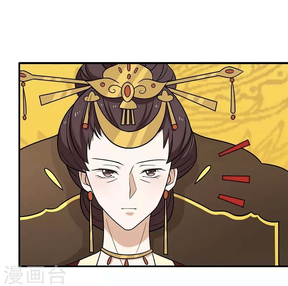 Your Highness, I gotta see My Figured page 7