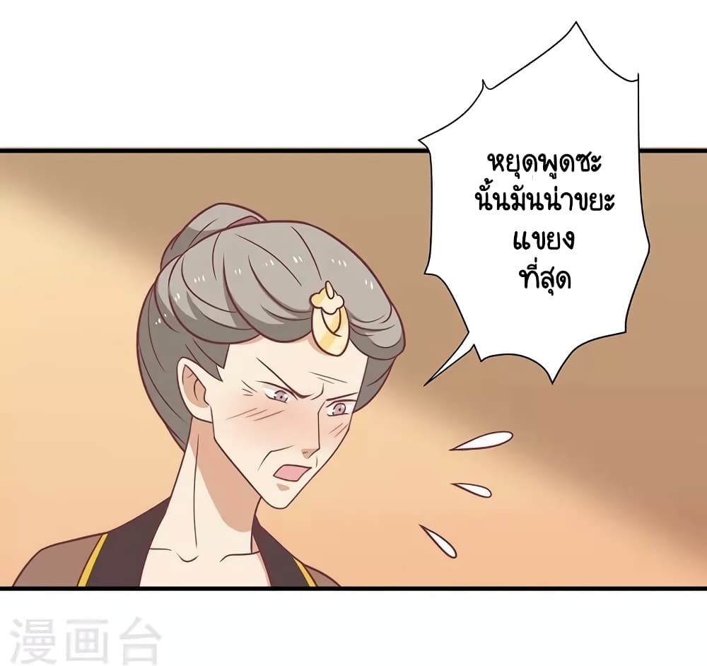 Your Highness, I gotta see My Figured page 10