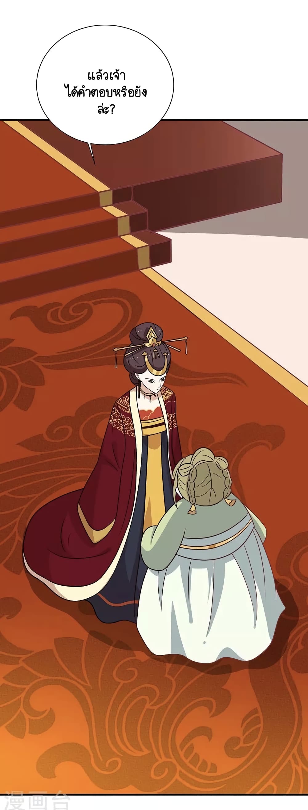 Your Highness, I gotta see My Figured page 1