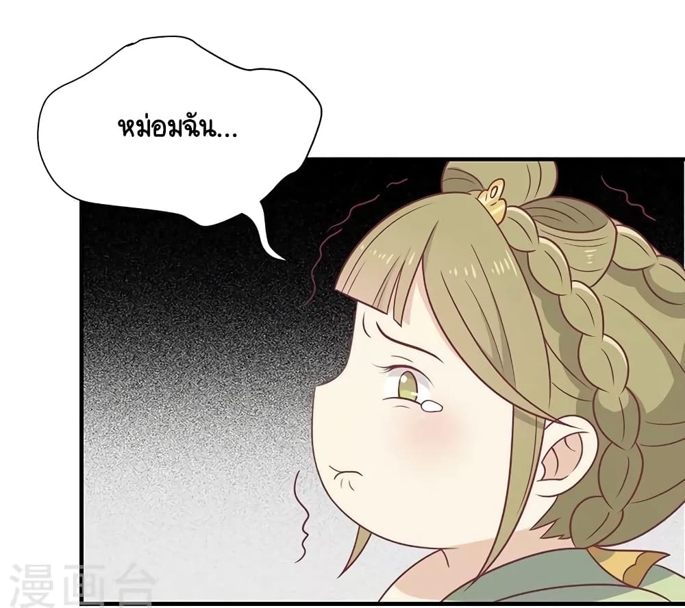 Your Highness, I gotta see My Figured page 2