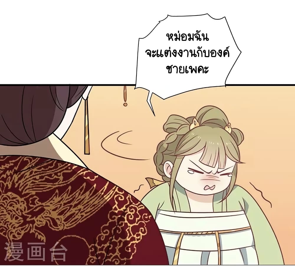 Your Highness, I gotta see My Figured page 3