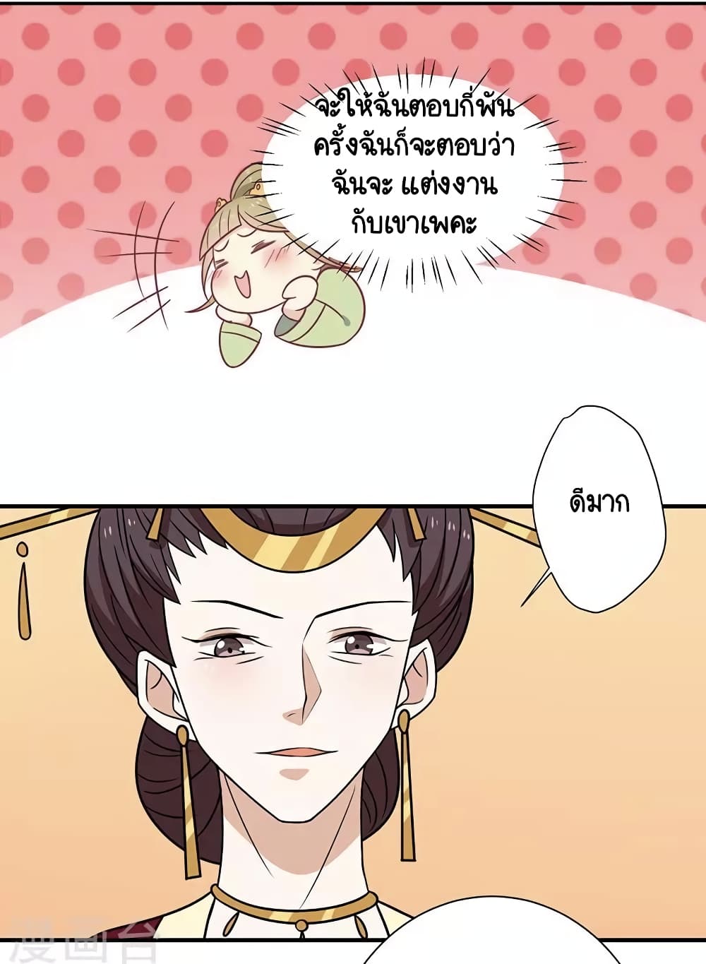 Your Highness, I gotta see My Figured page 4