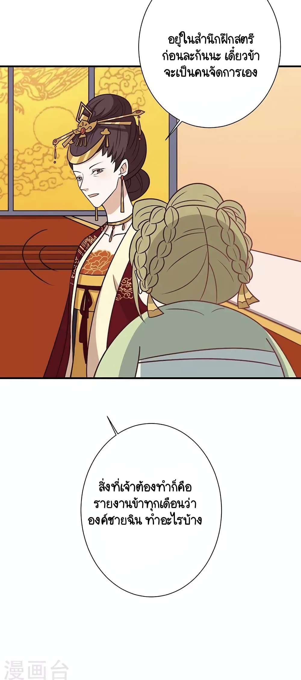 Your Highness, I gotta see My Figured page 5
