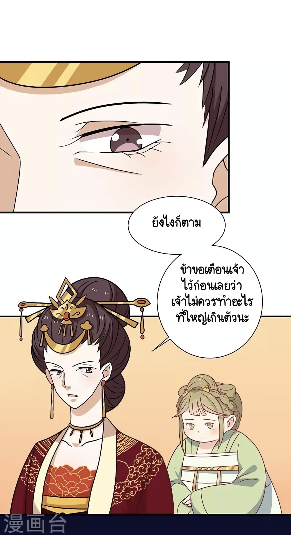 Your Highness, I gotta see My Figured page 6