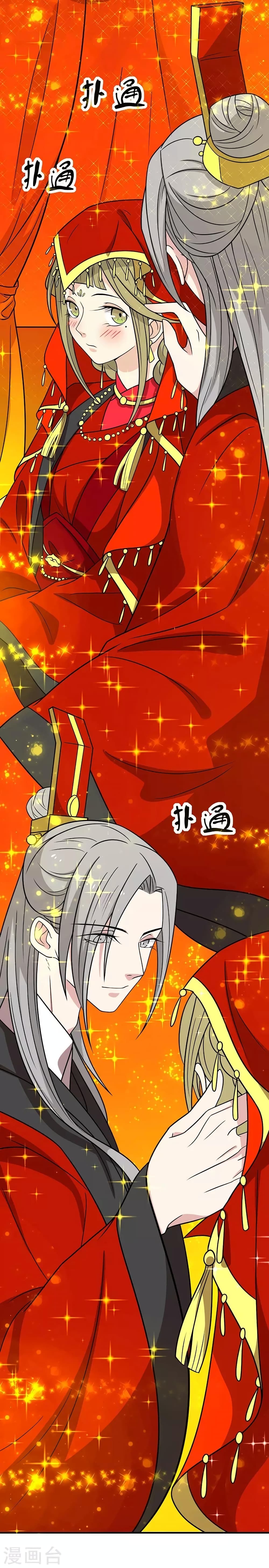 Your Highness, I gotta see My Figured page 10