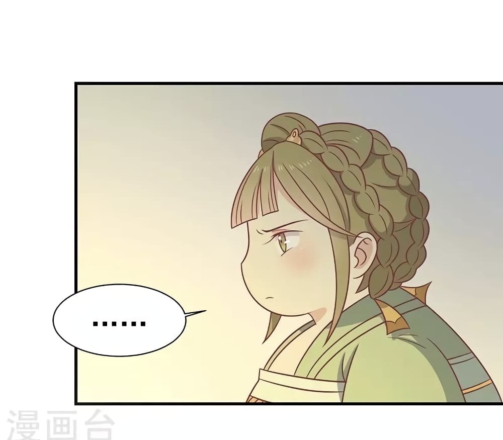 Your Highness, I gotta see My Figured page 1