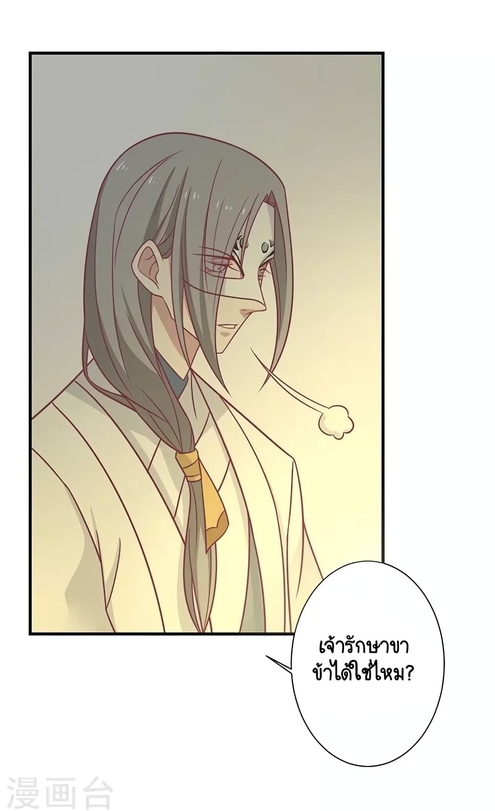 Your Highness, I gotta see My Figured page 3