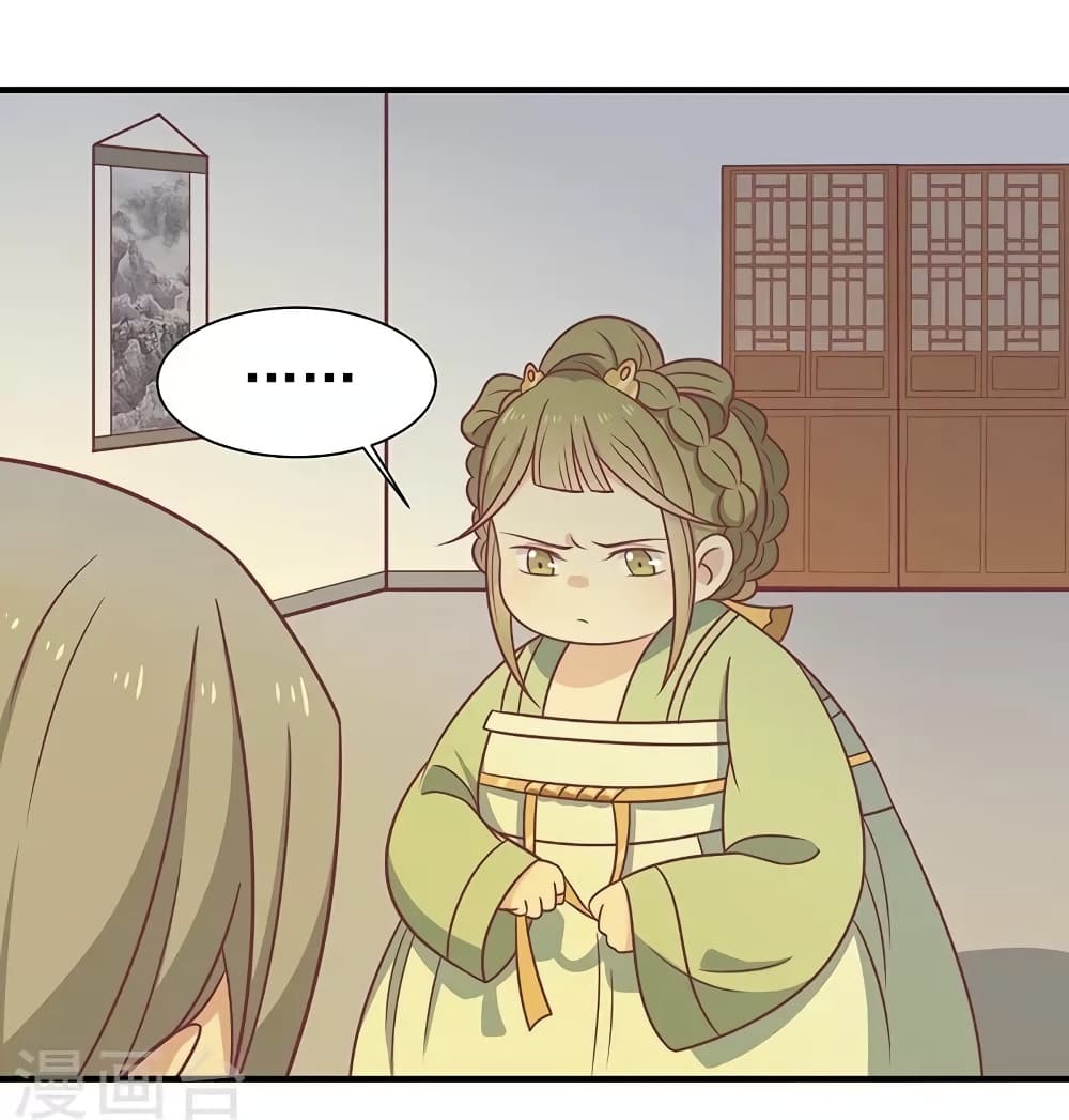 Your Highness, I gotta see My Figured page 4