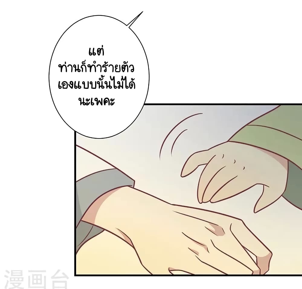 Your Highness, I gotta see My Figured page 5
