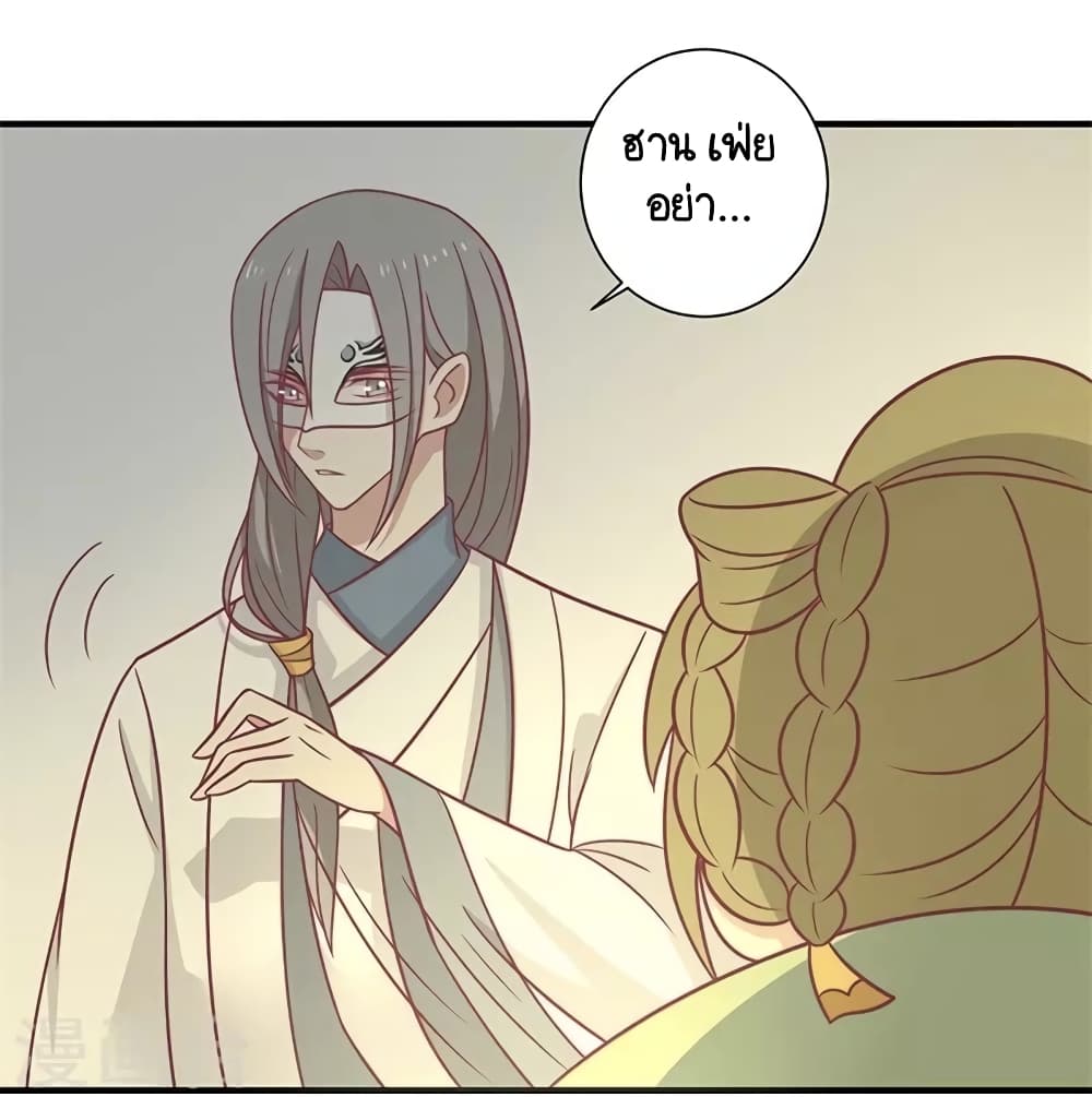 Your Highness, I gotta see My Figured page 6