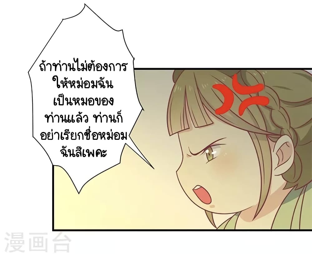 Your Highness, I gotta see My Figured page 7