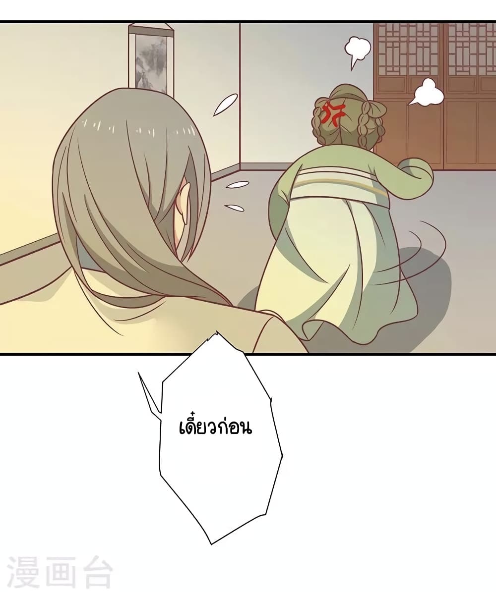 Your Highness, I gotta see My Figured page 8