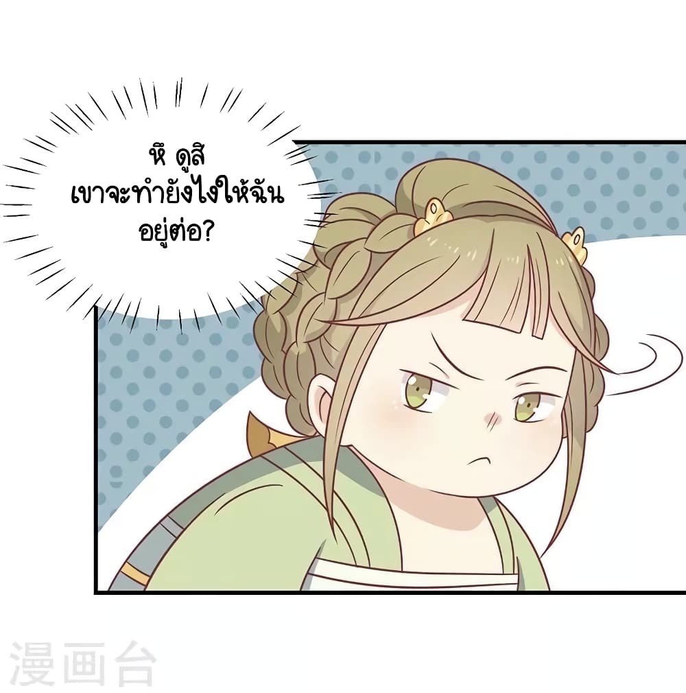 Your Highness, I gotta see My Figured page 9