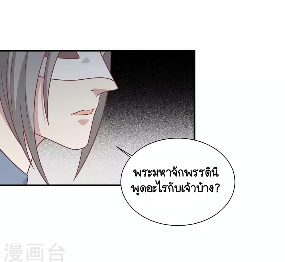Your Highness, I gotta see My Figured page 10