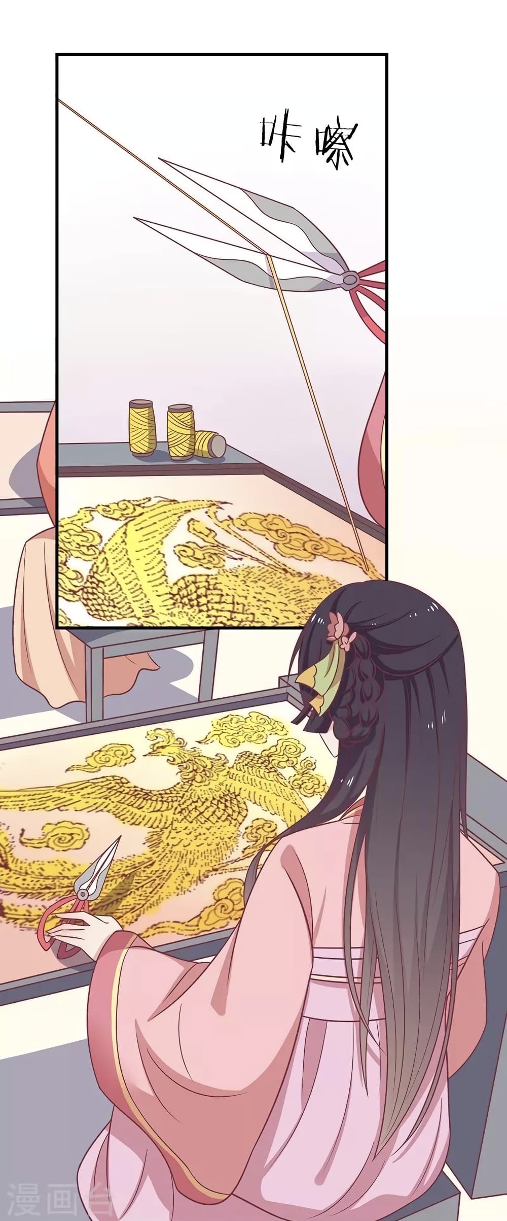 Your Highness, I gotta see My Figured page 1