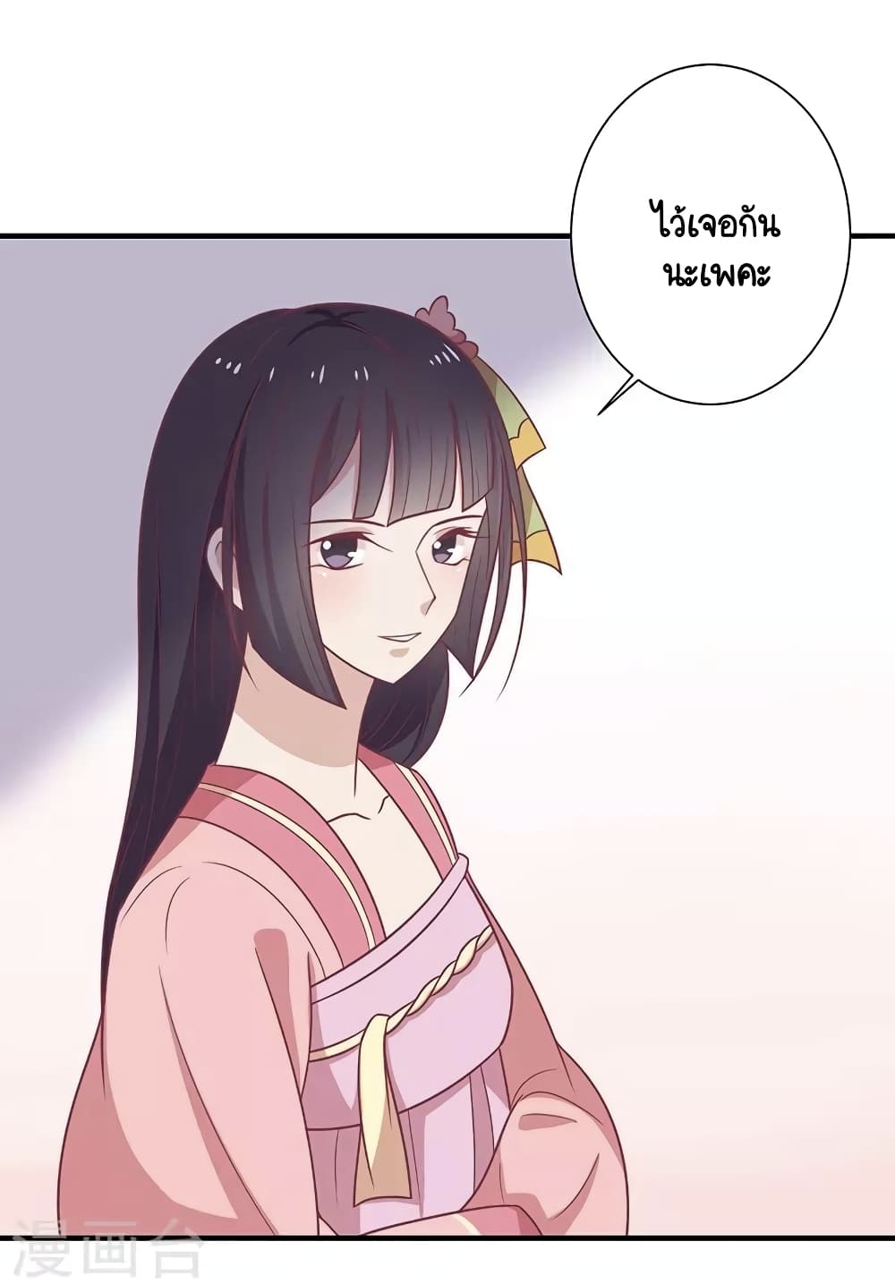 Your Highness, I gotta see My Figured page 3