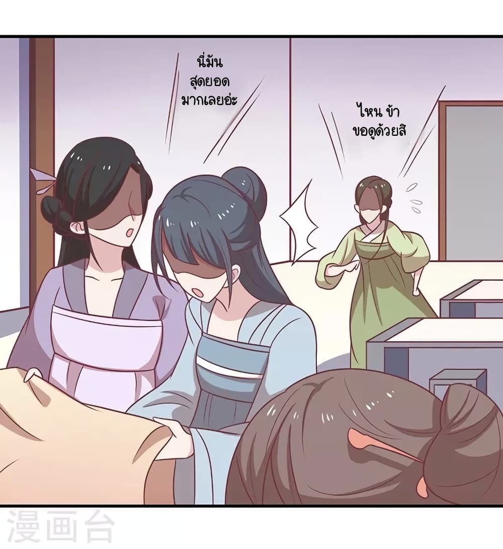 Your Highness, I gotta see My Figured page 5