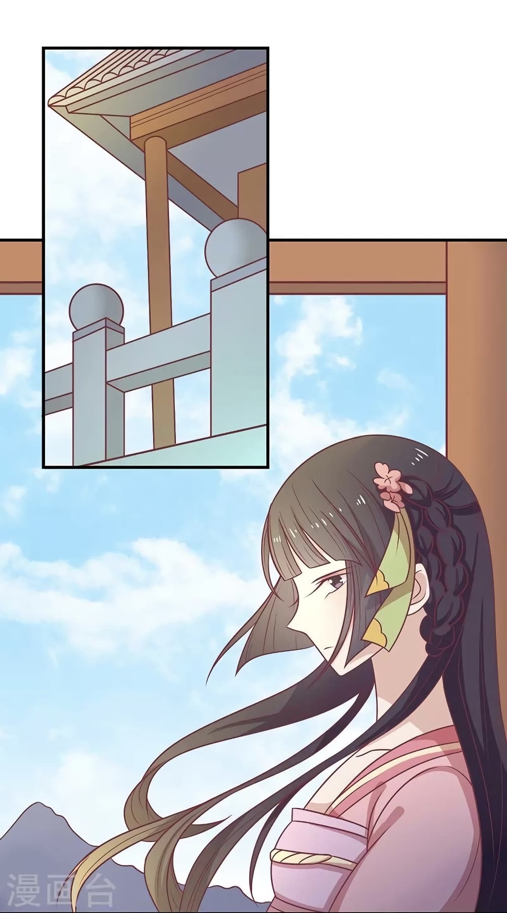 Your Highness, I gotta see My Figured page 6