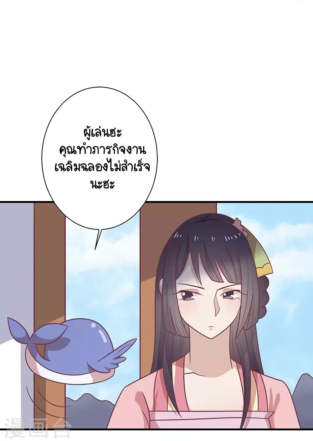 Your Highness, I gotta see My Figured page 7