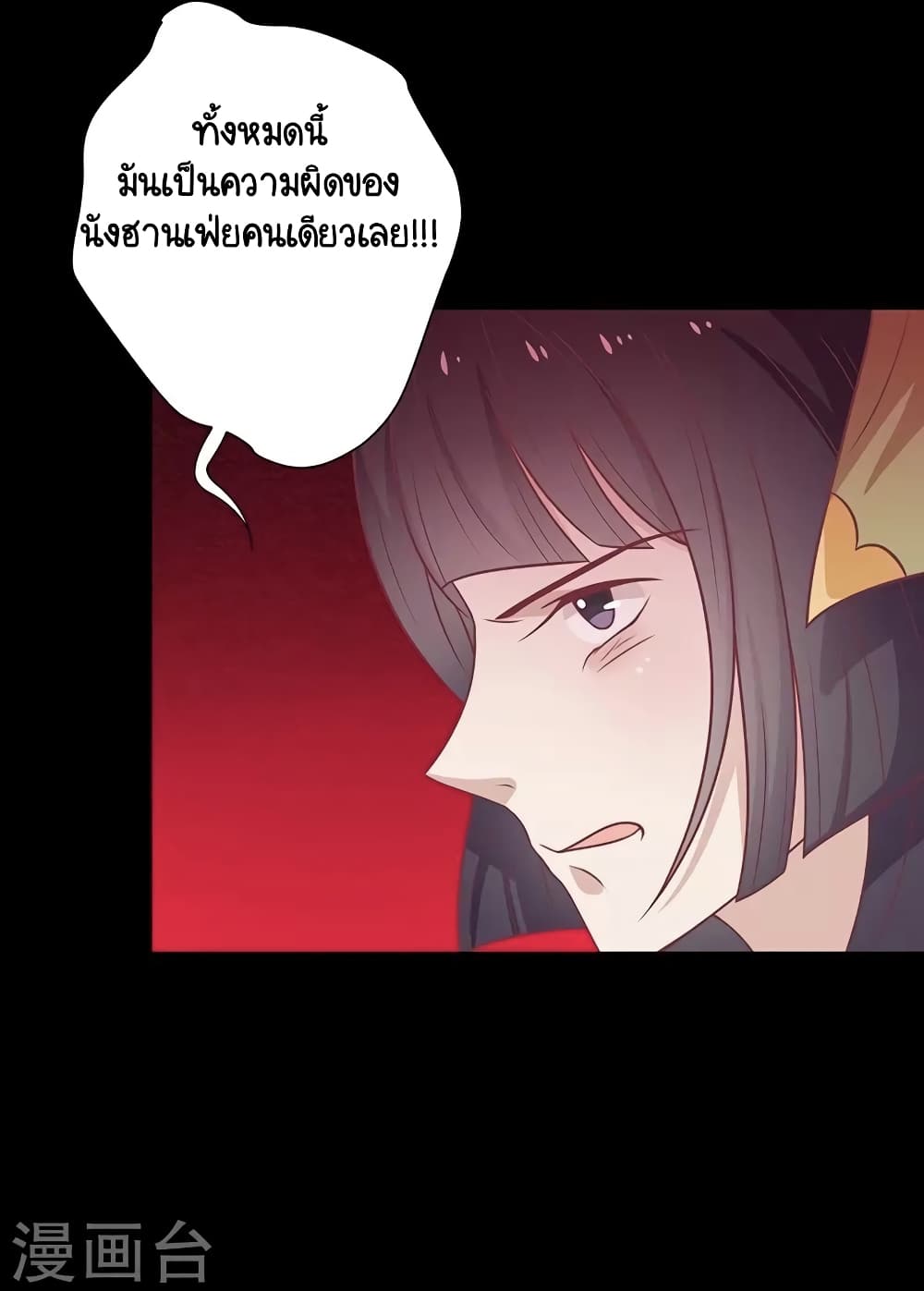 Your Highness, I gotta see My Figured page 9