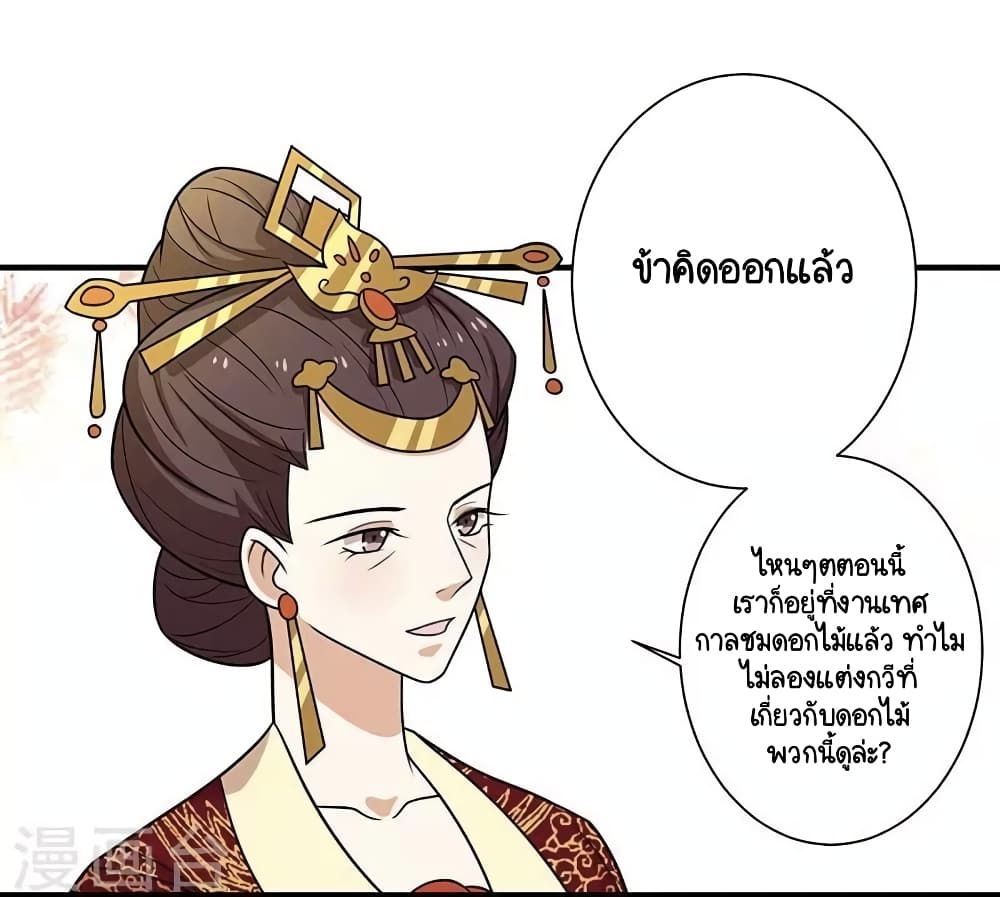Your Highness, I gotta see My Figured page 1