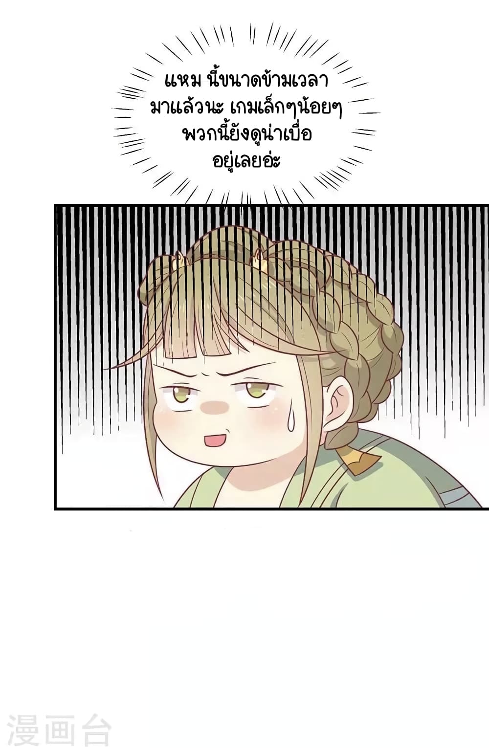 Your Highness, I gotta see My Figured page 2