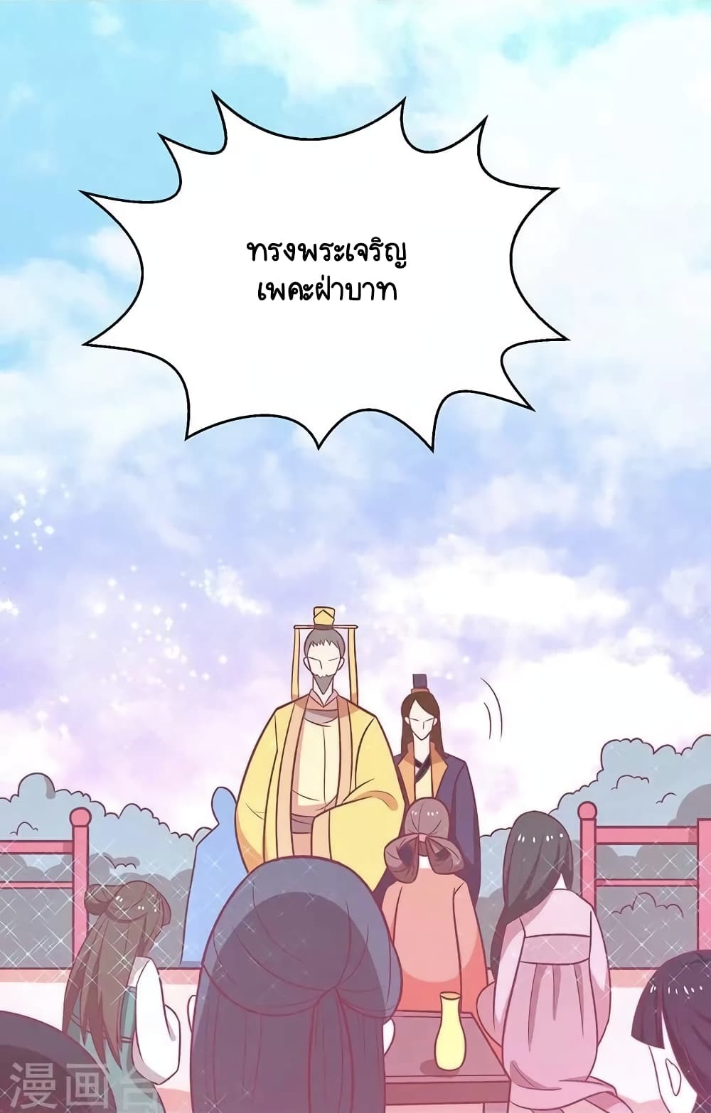 Your Highness, I gotta see My Figured page 4