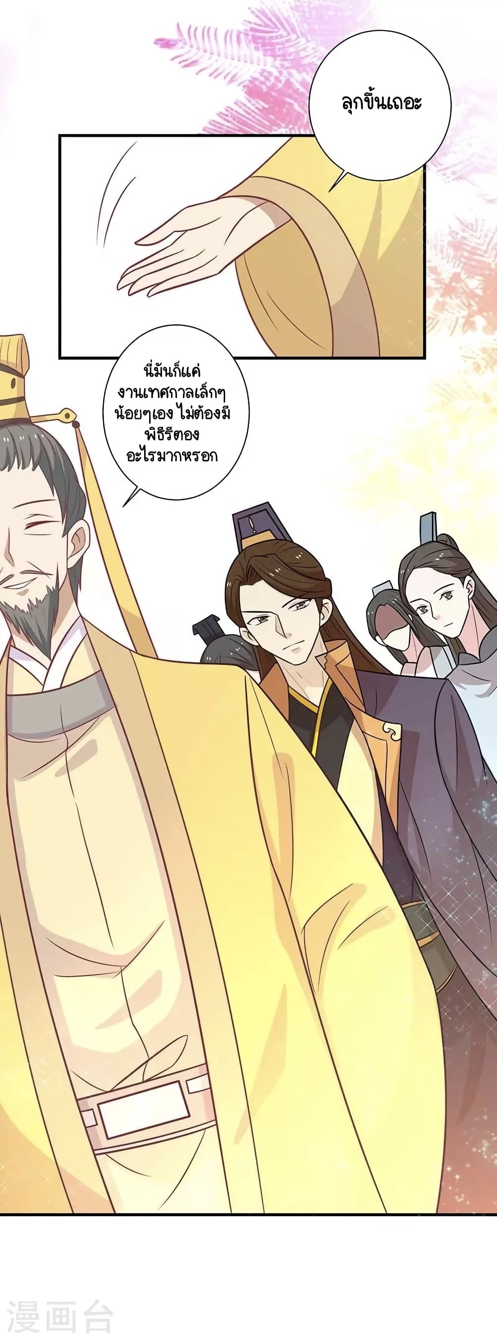 Your Highness, I gotta see My Figured page 5