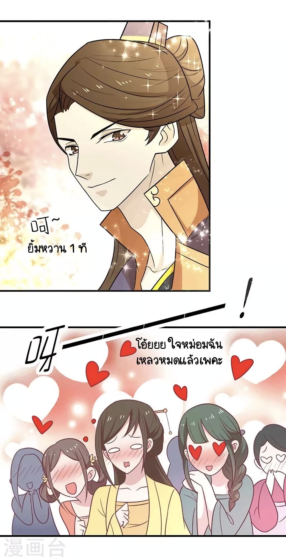 Your Highness, I gotta see My Figured page 6