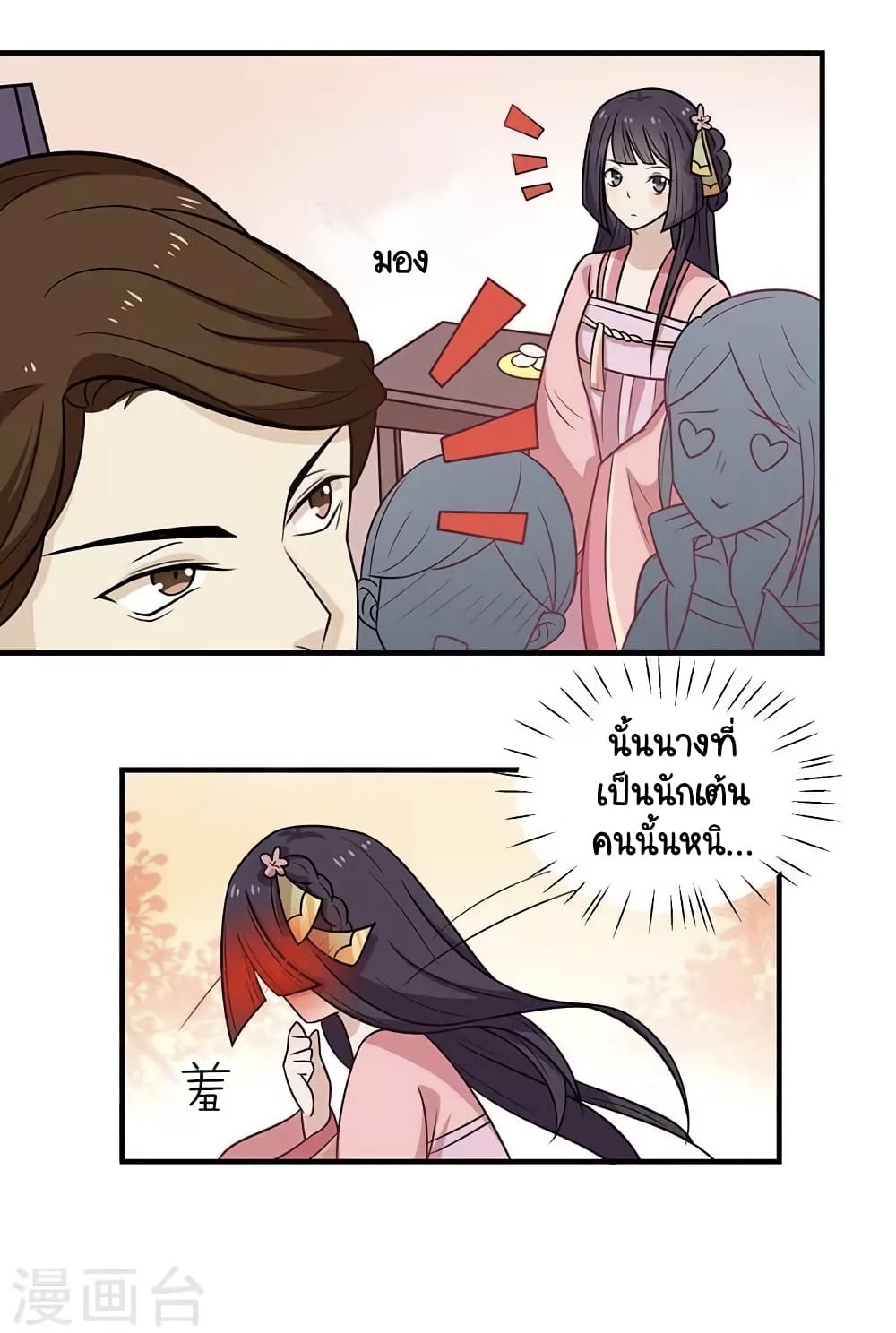 Your Highness, I gotta see My Figured page 7