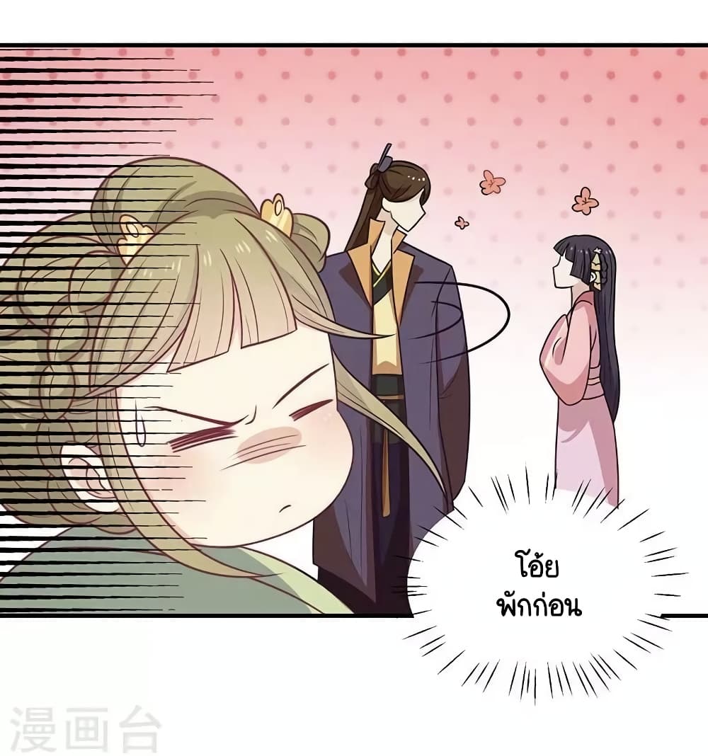 Your Highness, I gotta see My Figured page 9