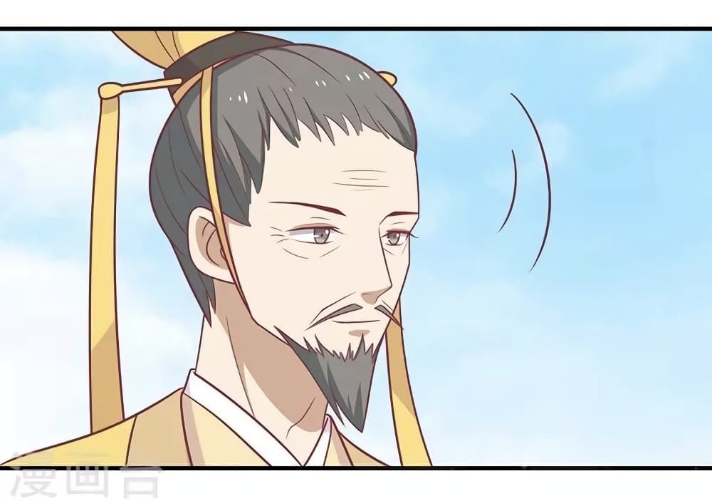 Your Highness, I gotta see My Figured page 1