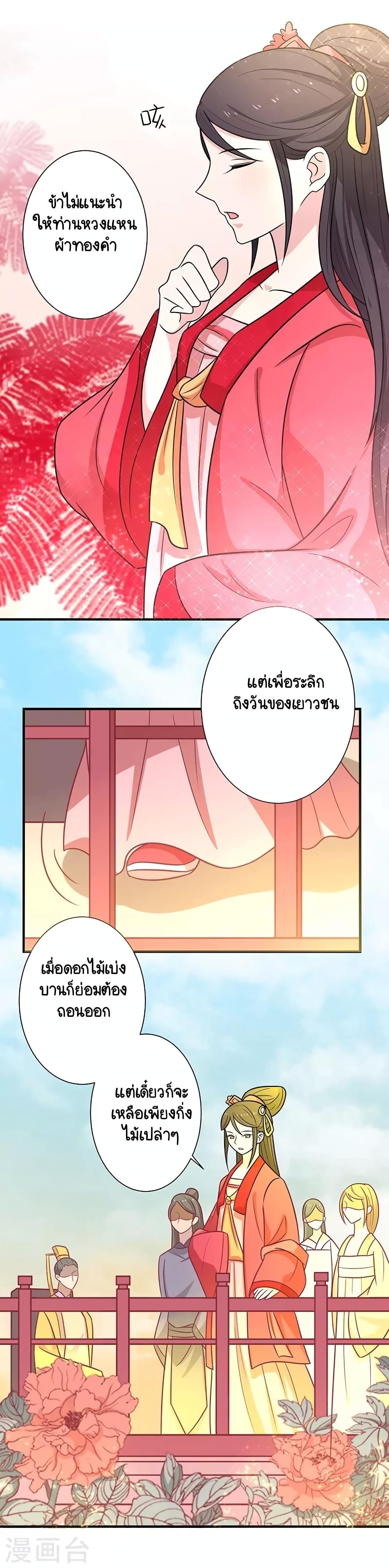 Your Highness, I gotta see My Figured page 2