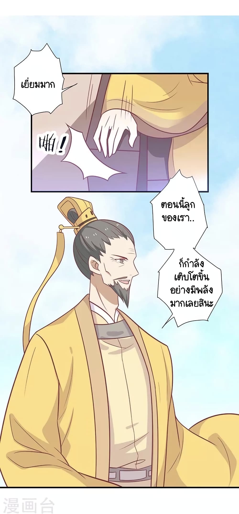 Your Highness, I gotta see My Figured page 3