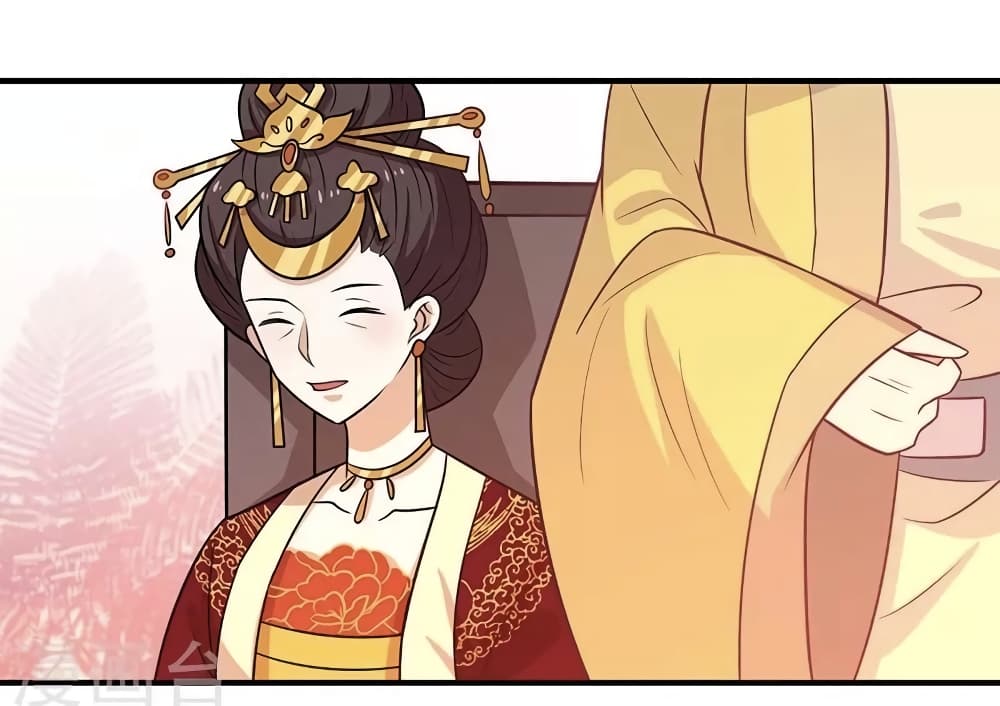 Your Highness, I gotta see My Figured page 4