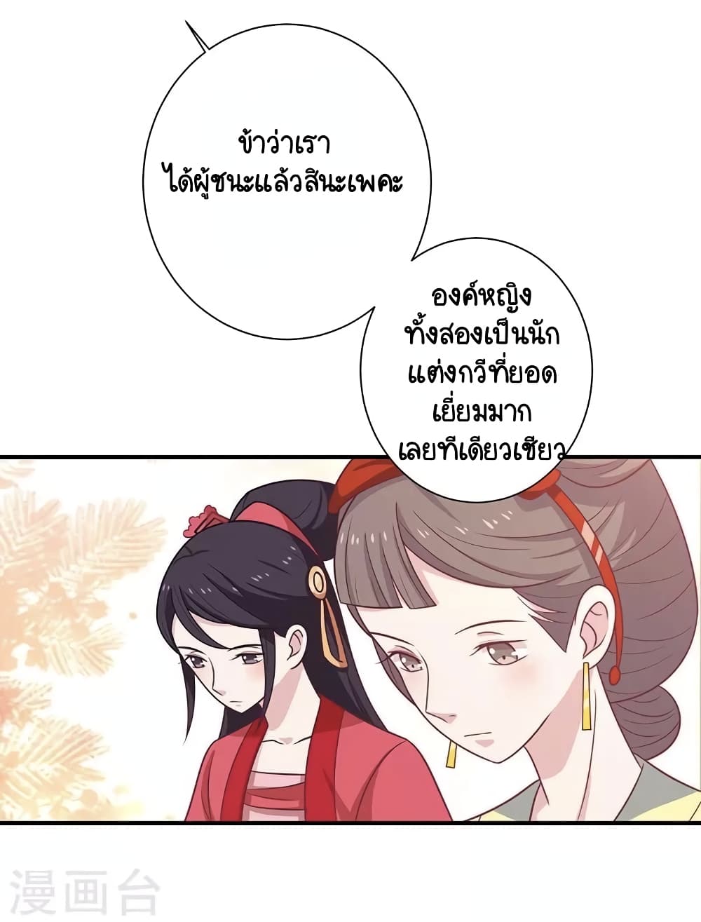 Your Highness, I gotta see My Figured page 5