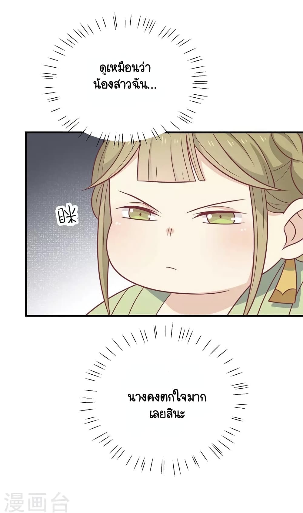 Your Highness, I gotta see My Figured page 9