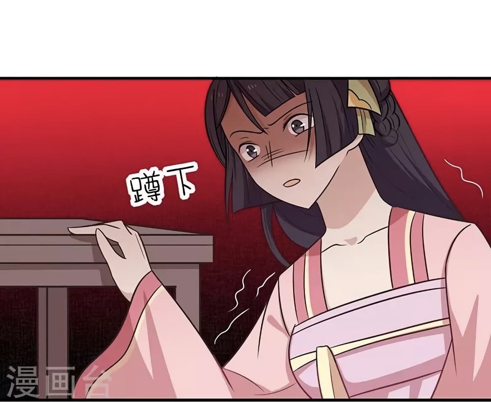 Your Highness, I gotta see My Figured page 10