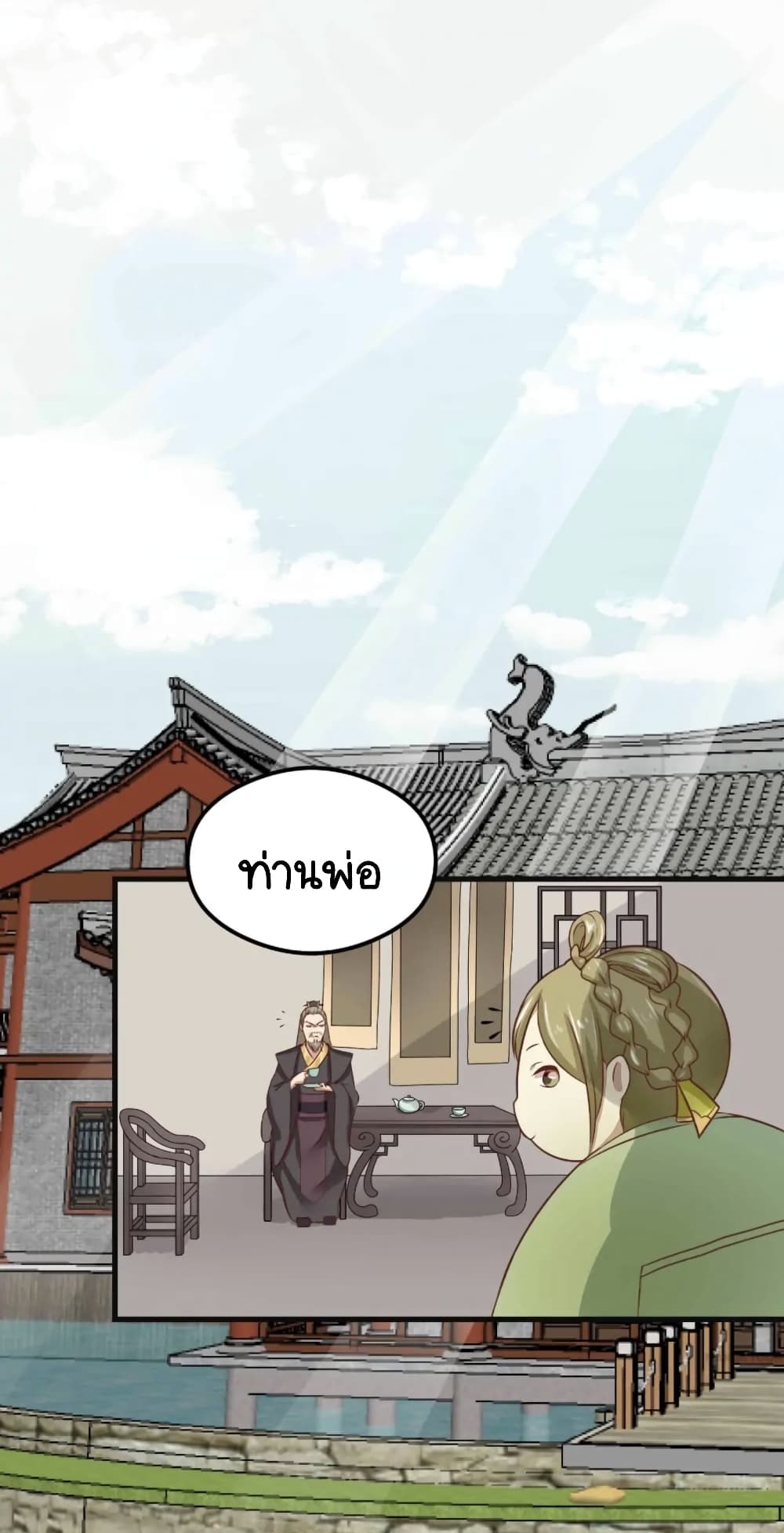 Your Highness, I gotta see My Figured page 1